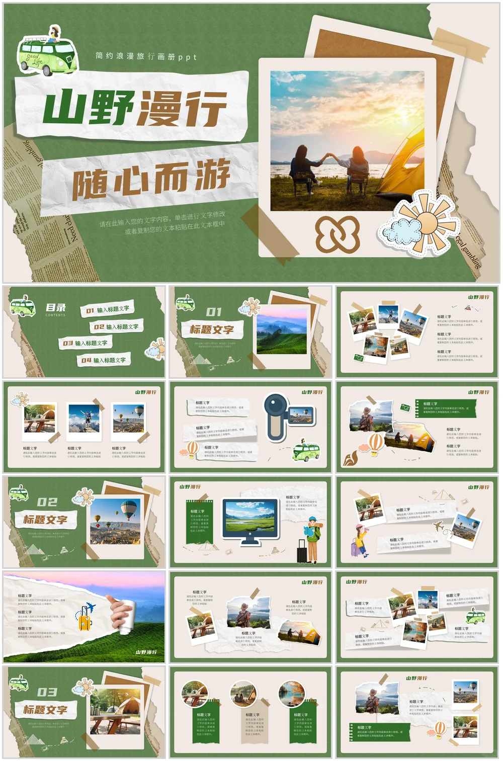 56款旅游宣传ppt模板古都文化介绍🎉