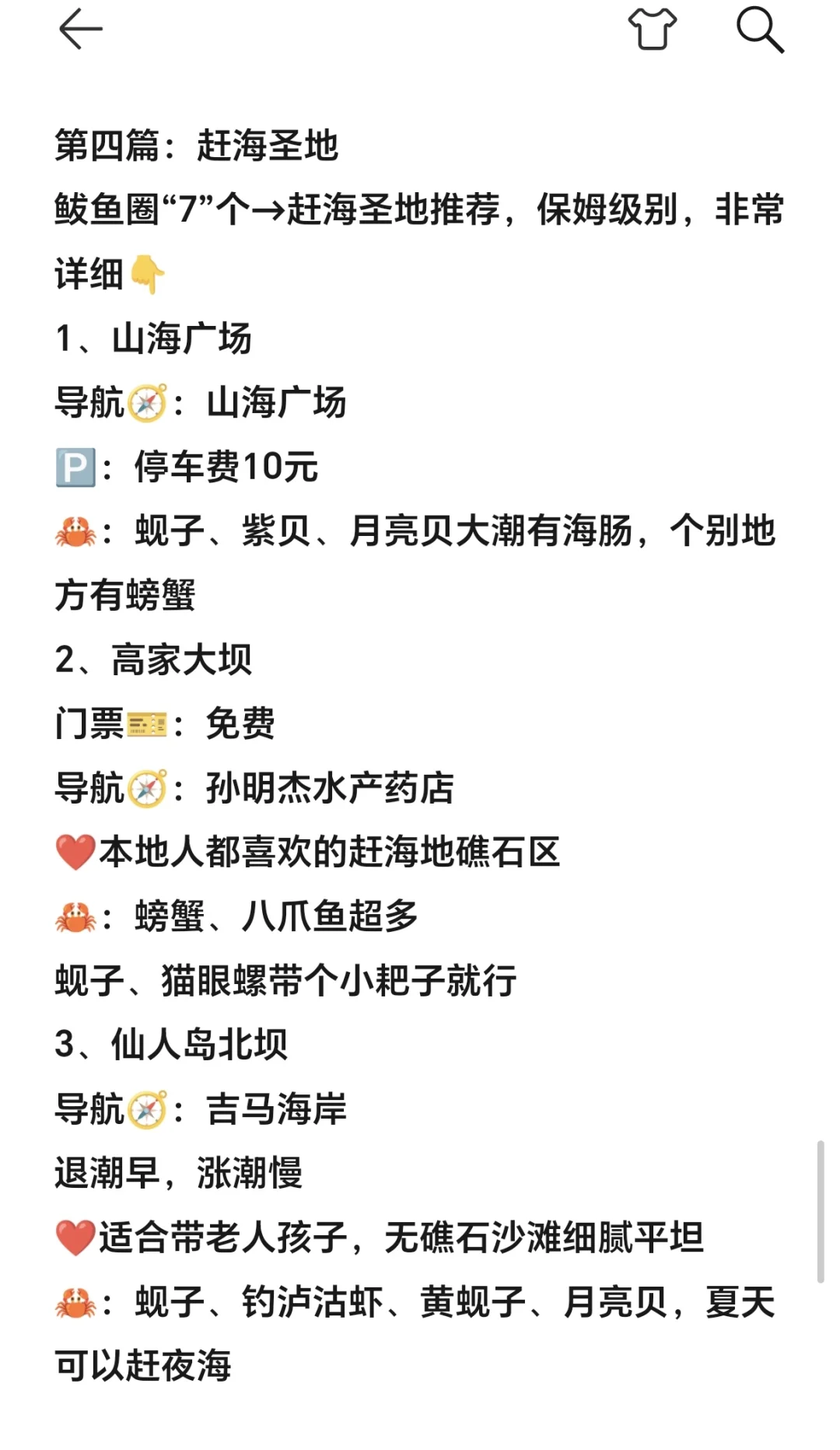 2025年鲅鱼圈🔥旅游攻略