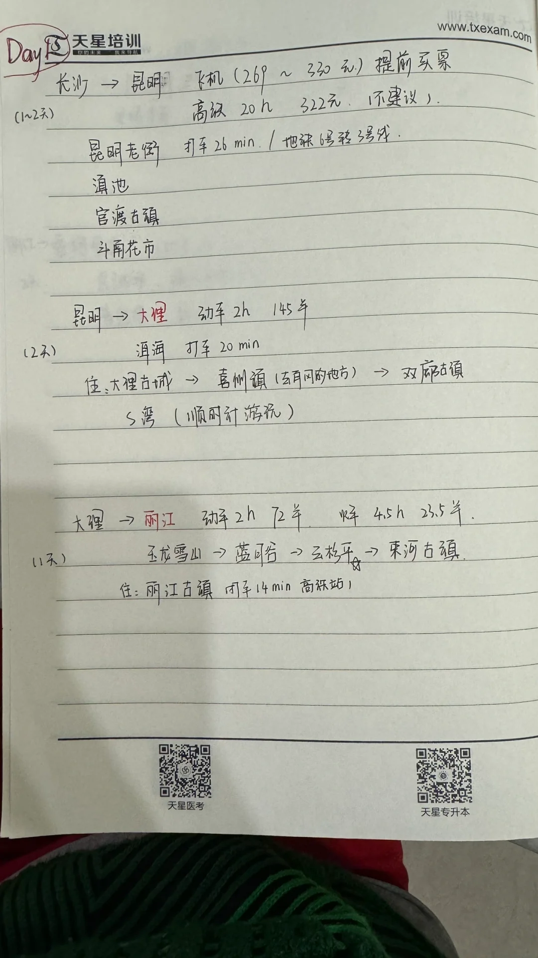 纯手写云南10日游攻略，人均3400无跟团