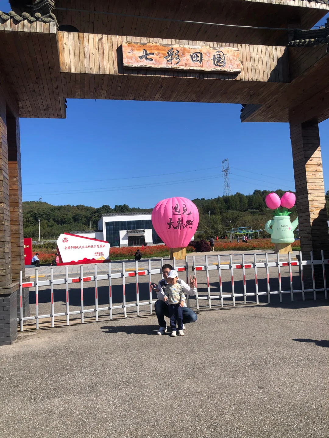 凤城大梨树·一日遛娃