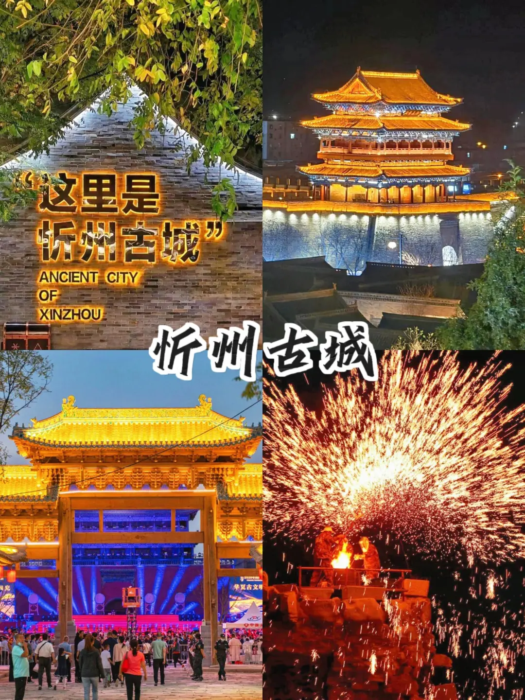 第一次来山西,就这么玩儿