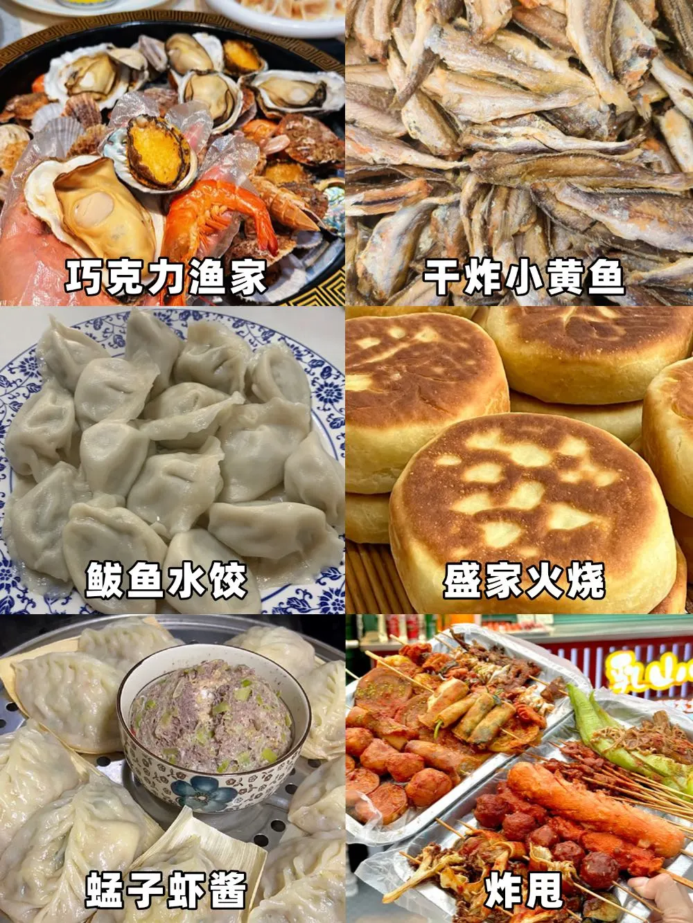 来威海前✅一定要记得带这些东西🎒