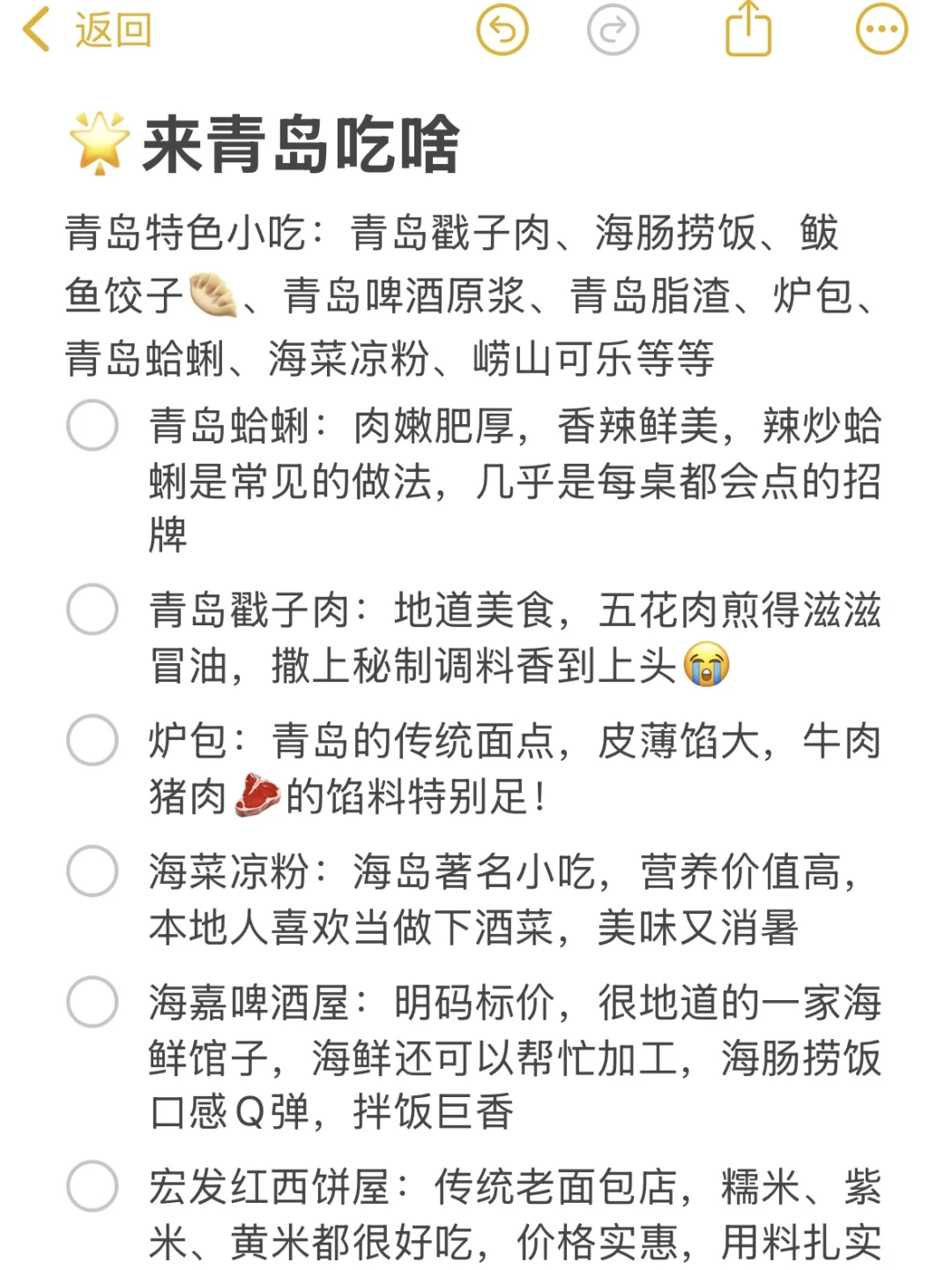 青岛三天两夜超全游玩攻略🚶‍♀️ 看这一篇就
