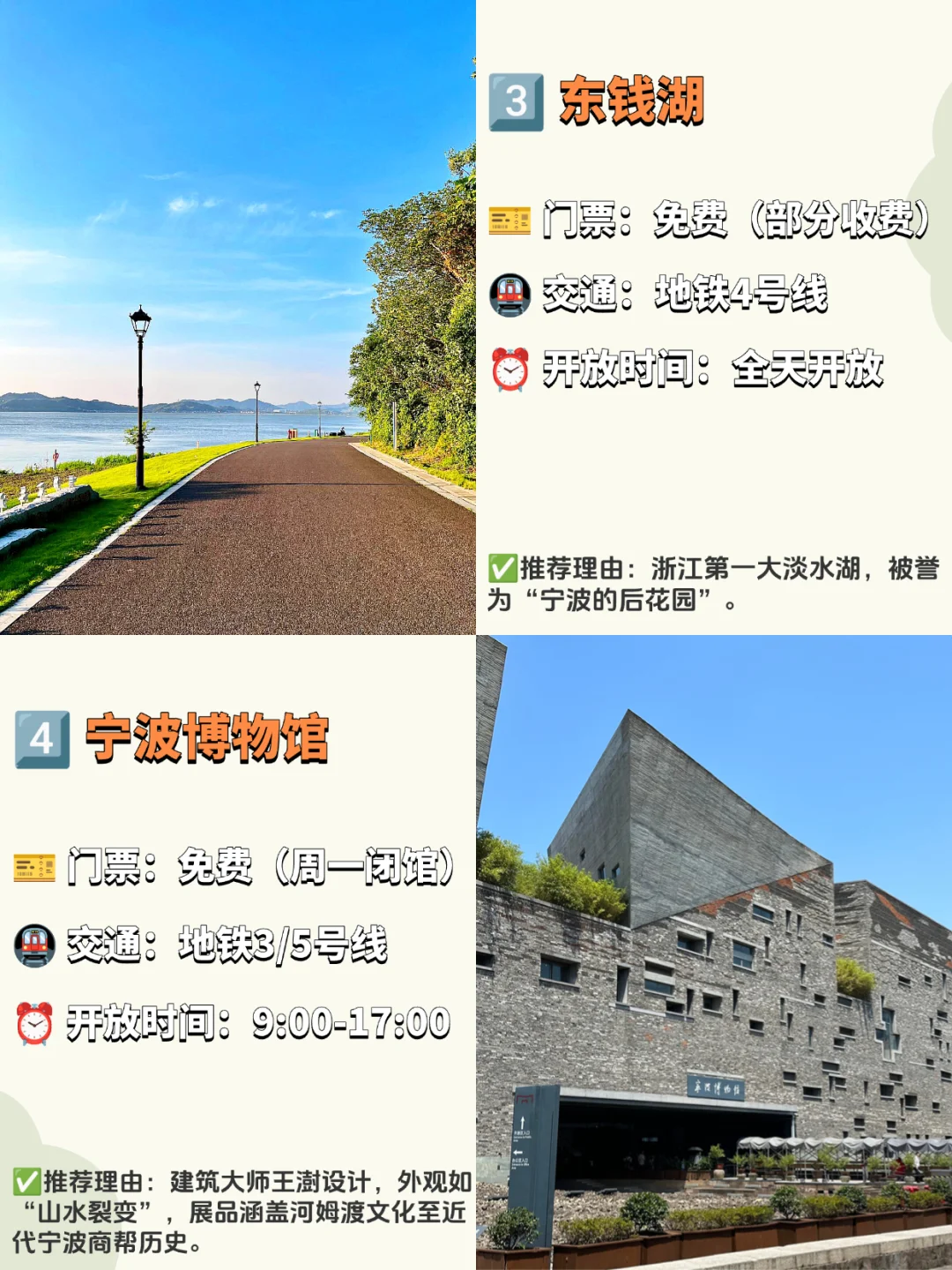 宁波必去的九大景点‼️旅游前必看❗