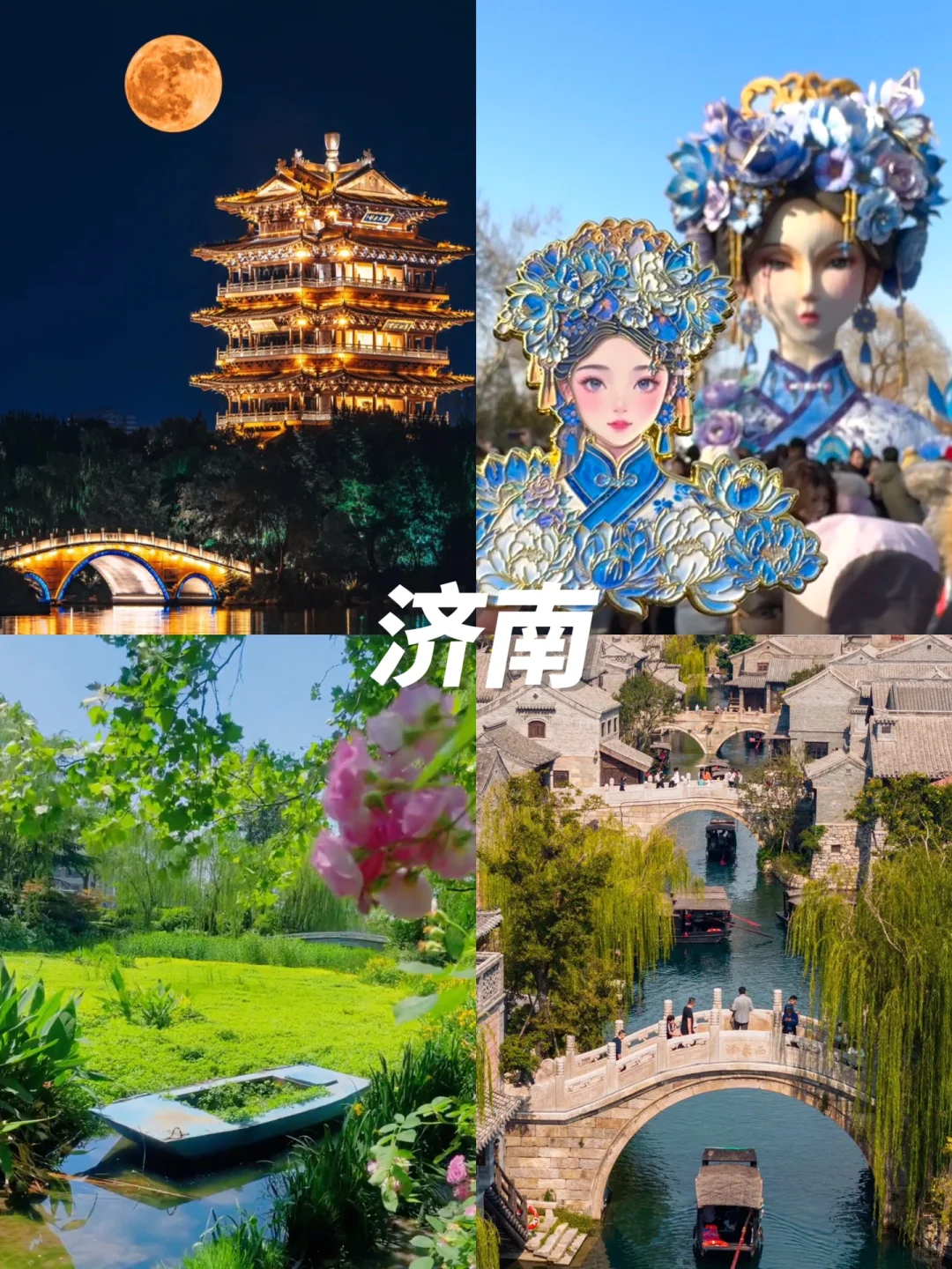端午3日游进👏8个宝藏旅行地不踩雷攻略‼️