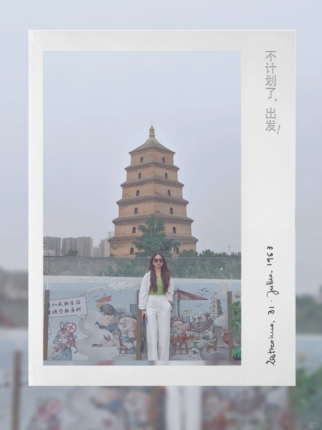 西安小众景点｜不要只想着去省博和大雁塔了