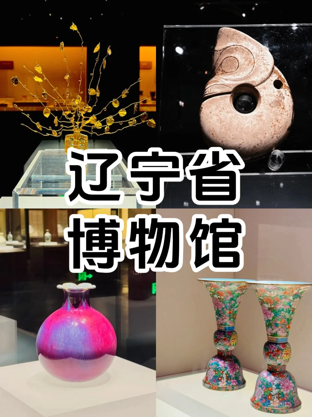 沈阳必去9大景点‼️旅游前必看👀‼️