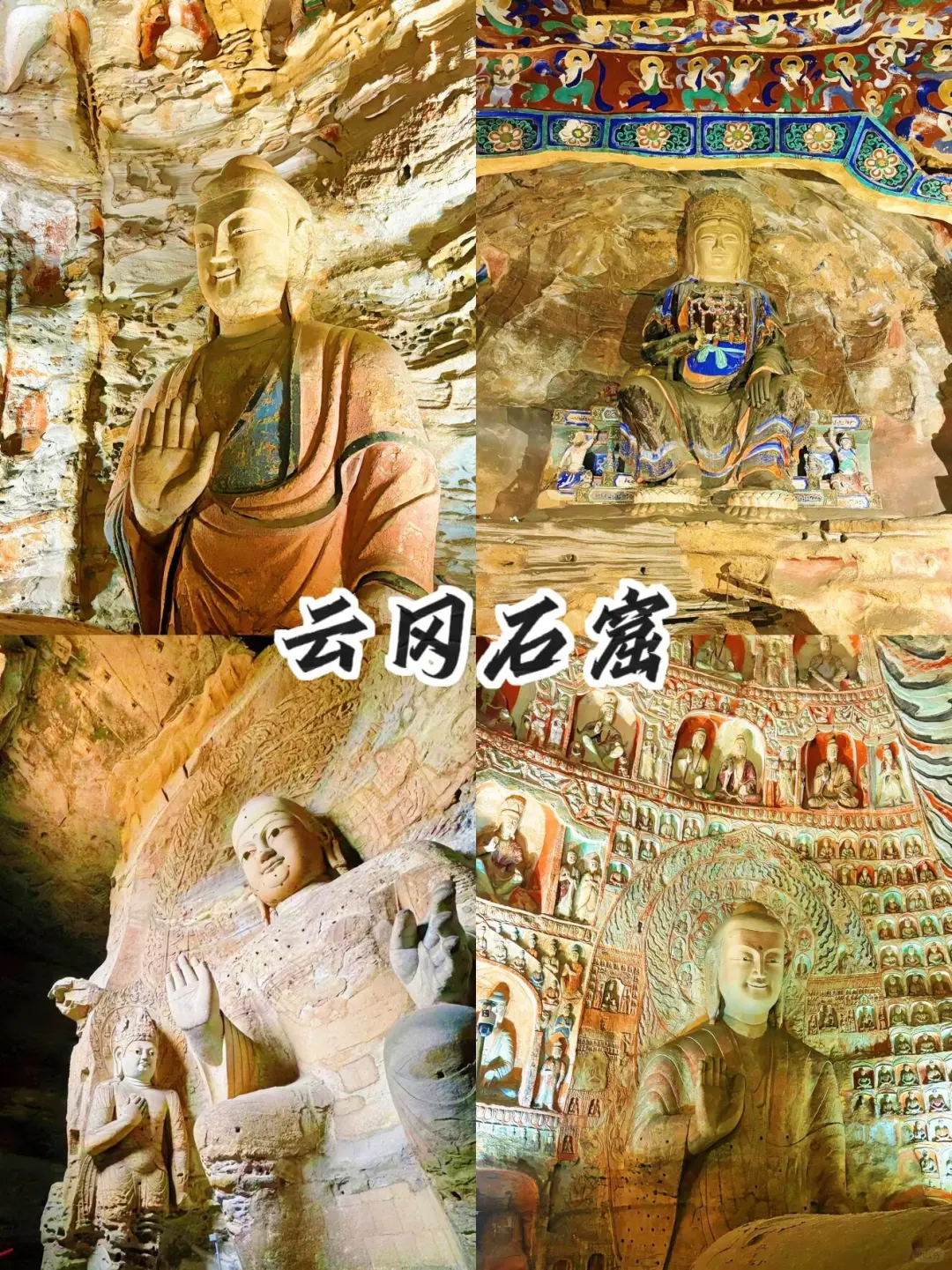 第一次来山西,就这么玩儿