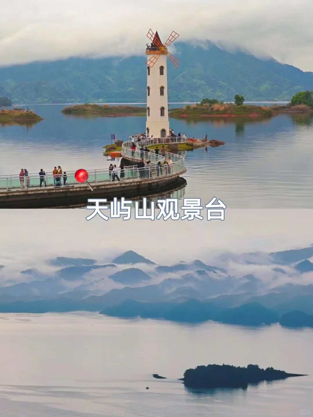 千岛湖团建2天1夜省心攻略😎 吃住全安排