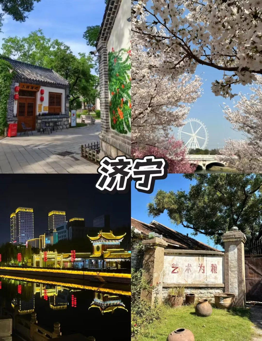 1-2小时直达！山东周边5个绝佳宝地❗️