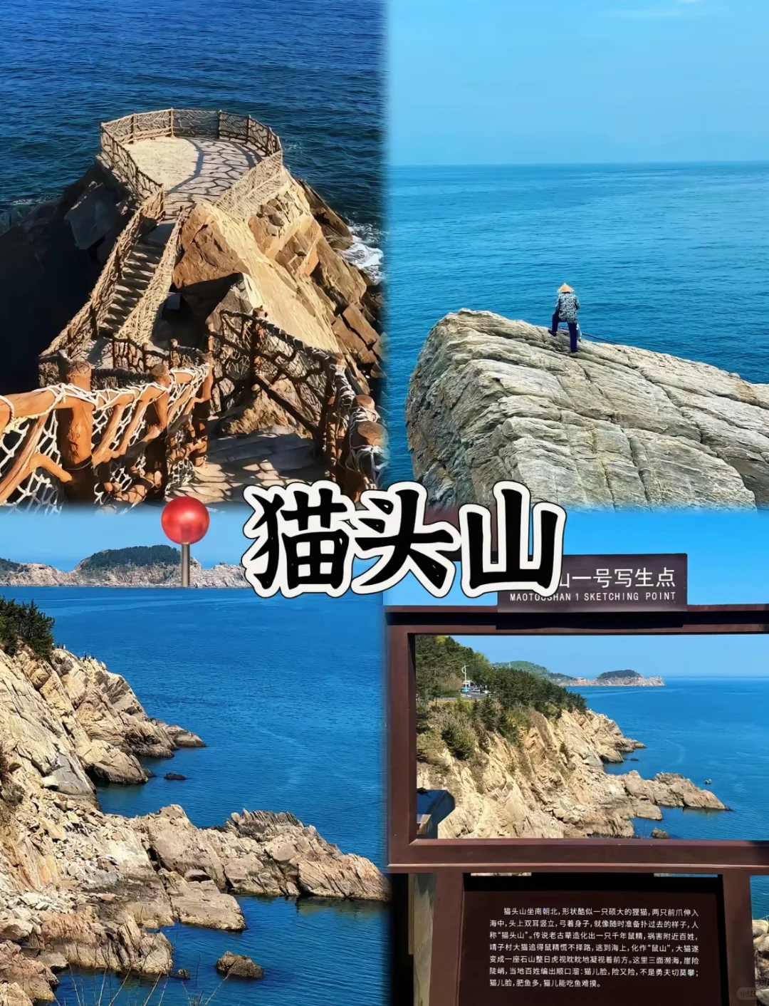 周末威海玩儿水三天两夜攻略