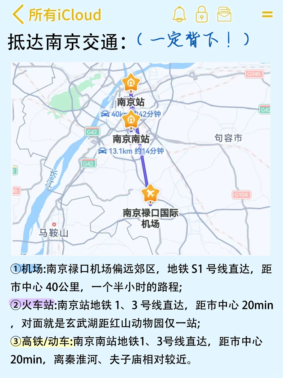 带了800去南京😭结果用了5000！！避雷了