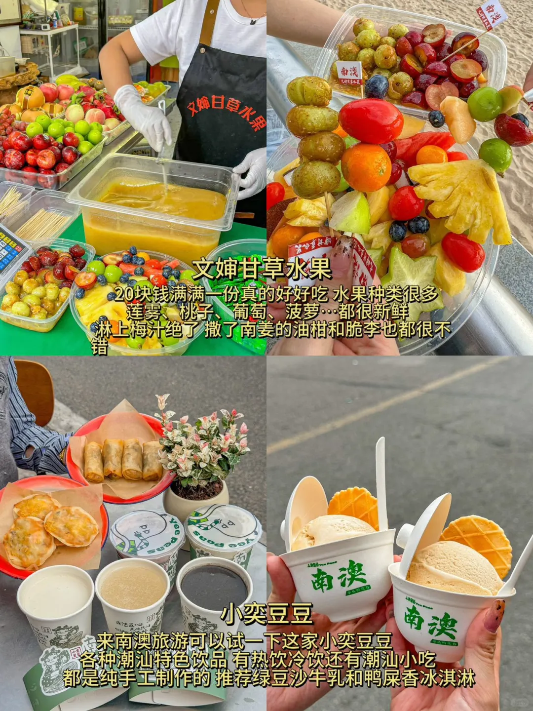 03女大📍南澳岛/三天二夜精华版旅游攻略❗️