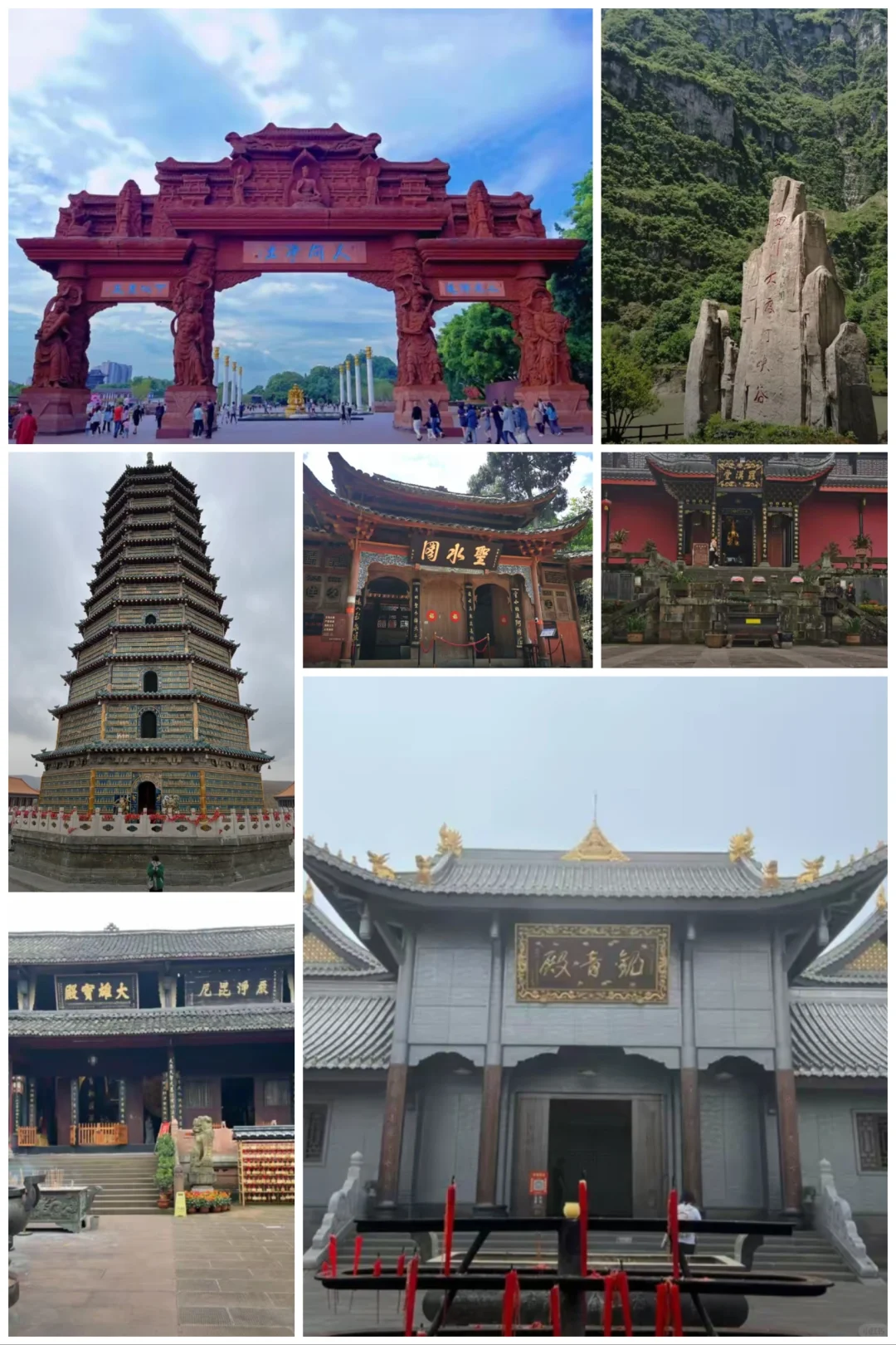 峨眉天下秀，云卷云舒间。