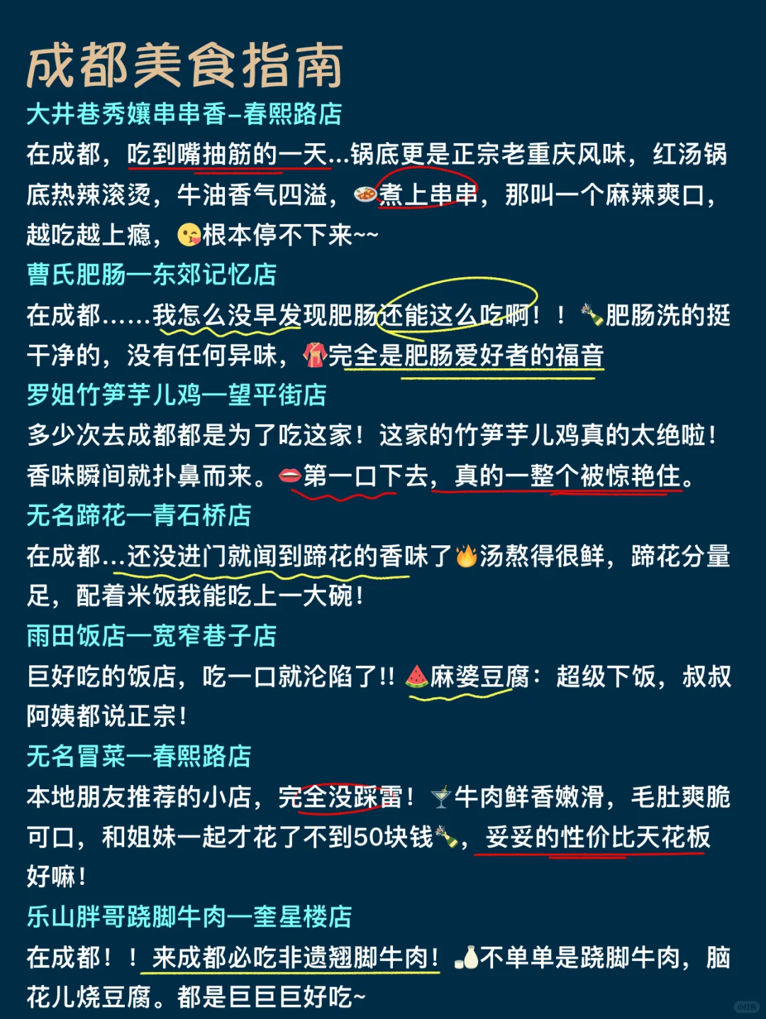 第一次去都江堰的👭直接来抄作业吧