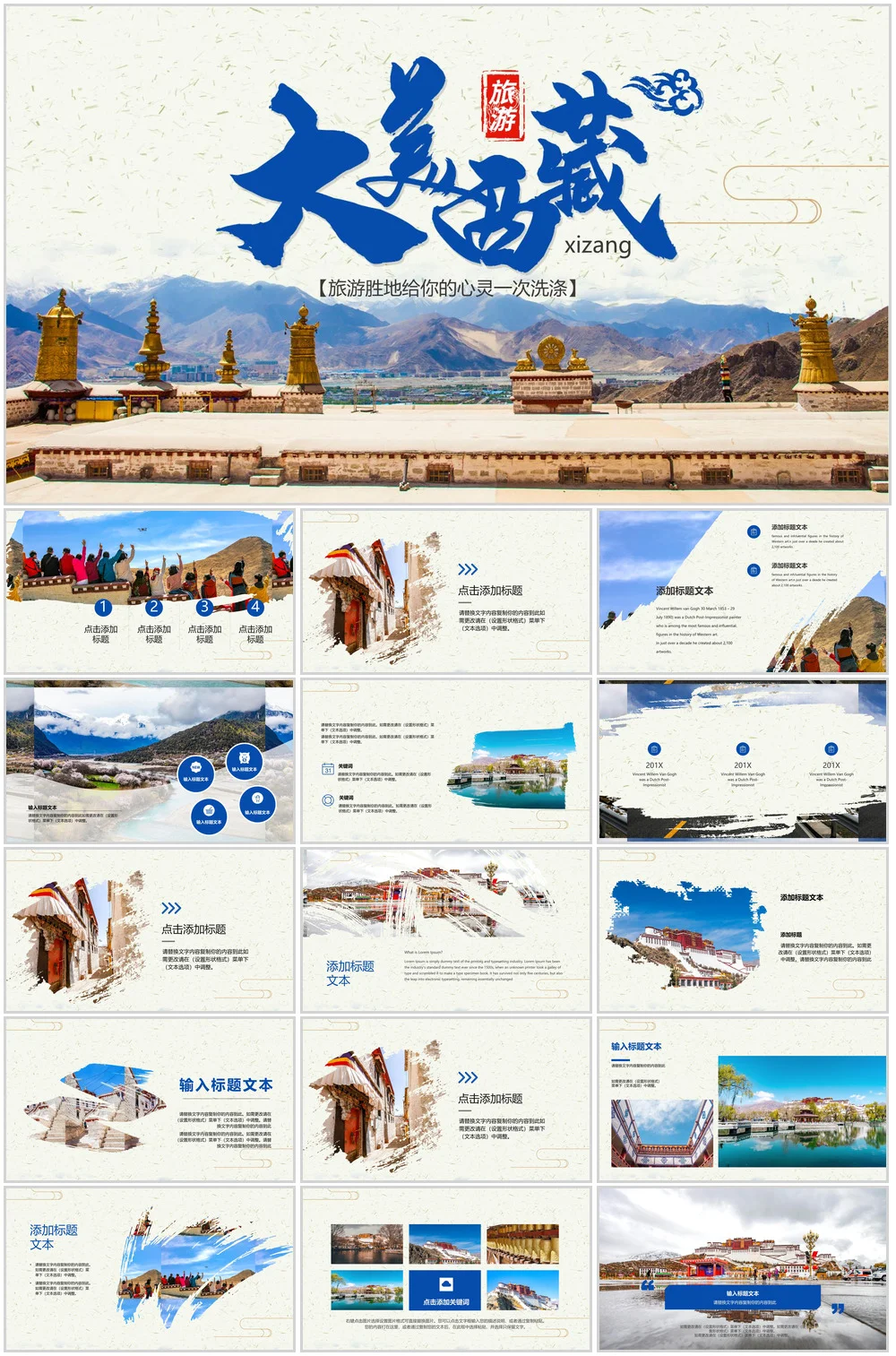 56款旅游宣传ppt模板古都文化介绍🎉