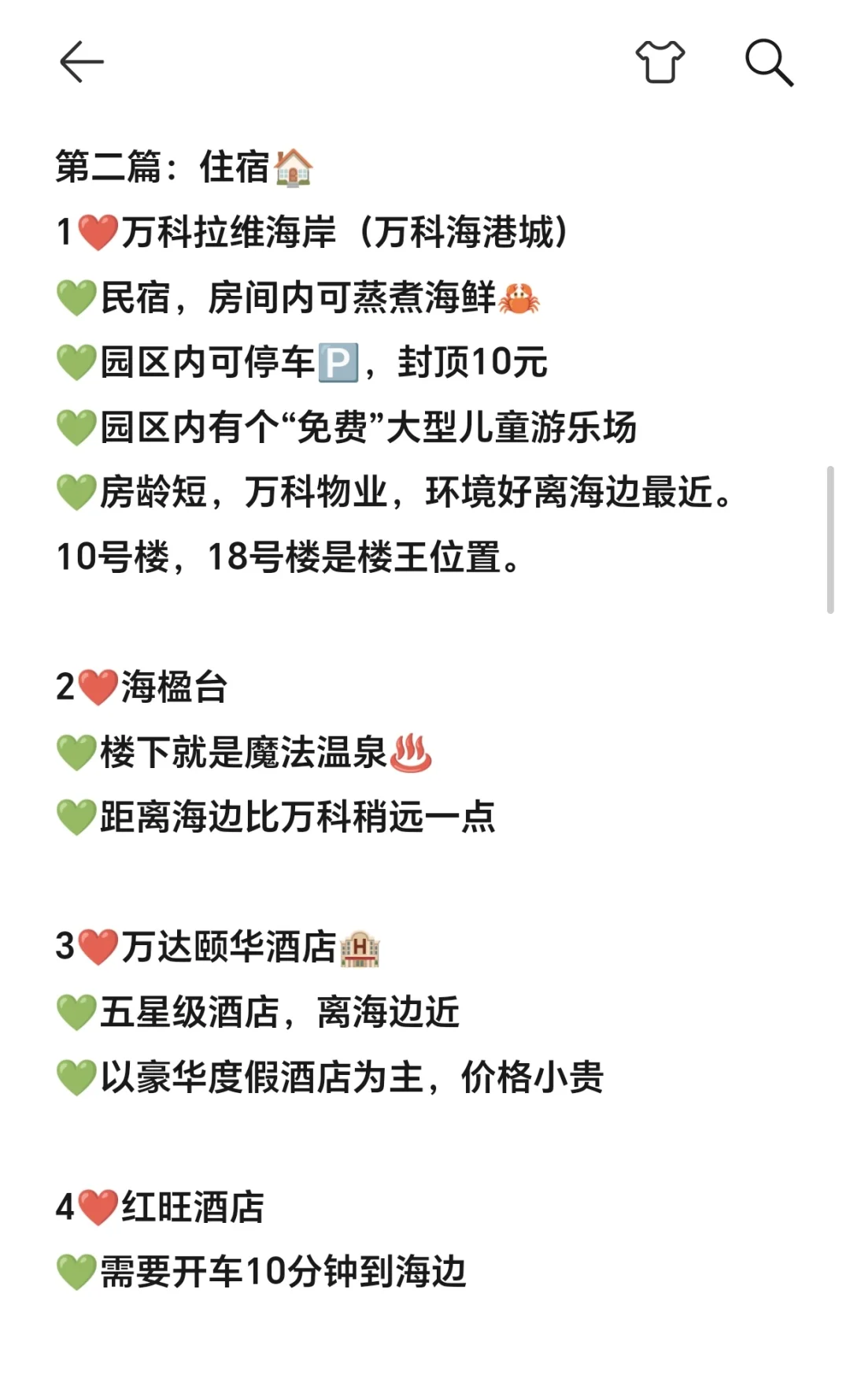 2025年鲅鱼圈🔥旅游攻略