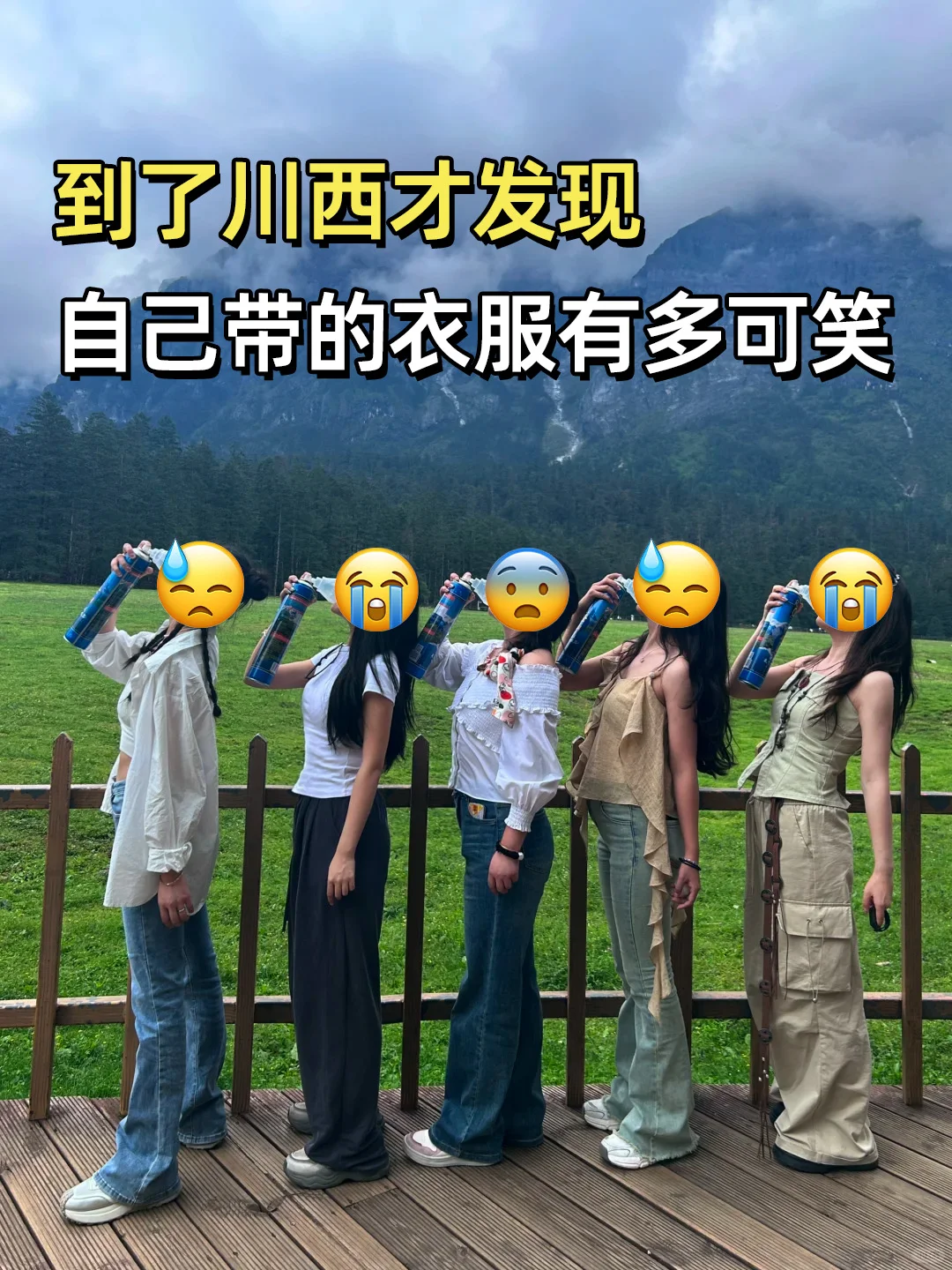 写给5-7月准备来川西的姐妹👭超全避雷
