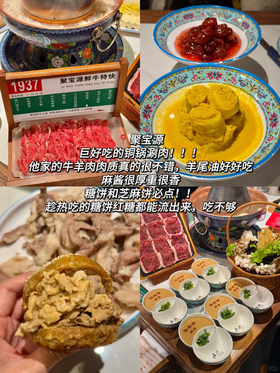 《关于我的北京三天两晚流水账》附吃喝攻略