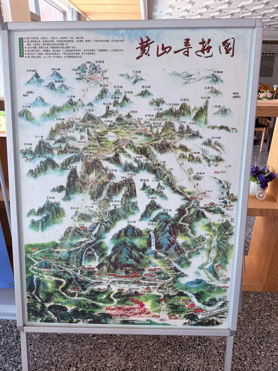 25-05-19 安徽黄山 黄山景区