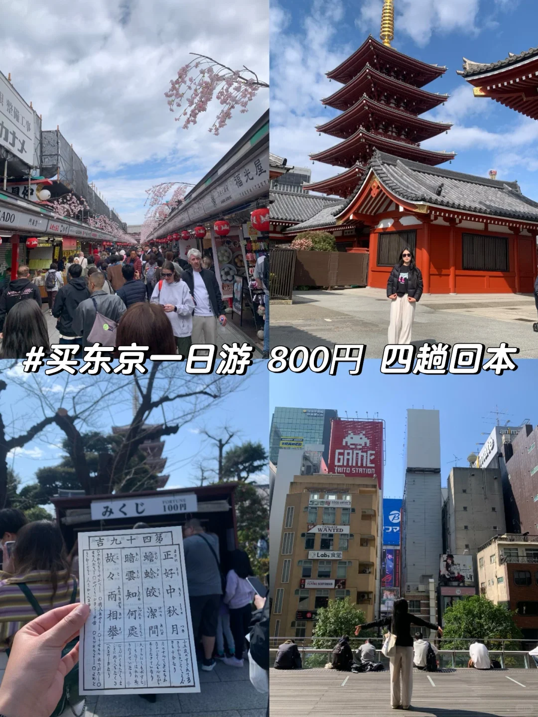 日本7天6晚自由行跟我这样玩丨省两千‼️👍