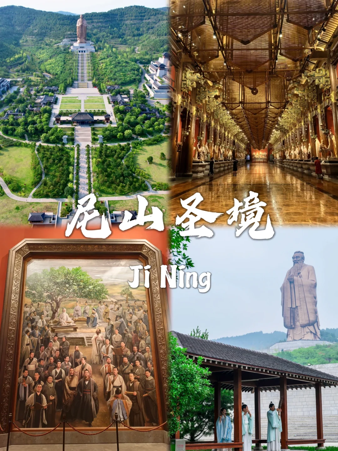 济宁不能错过的九大景点~