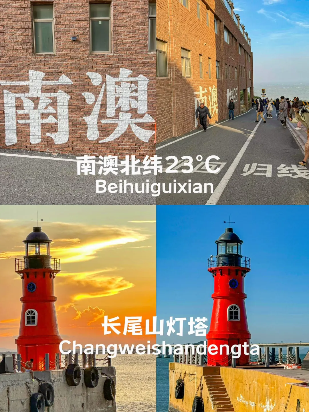 03女大📍南澳岛/三天二夜精华版旅游攻略❗️