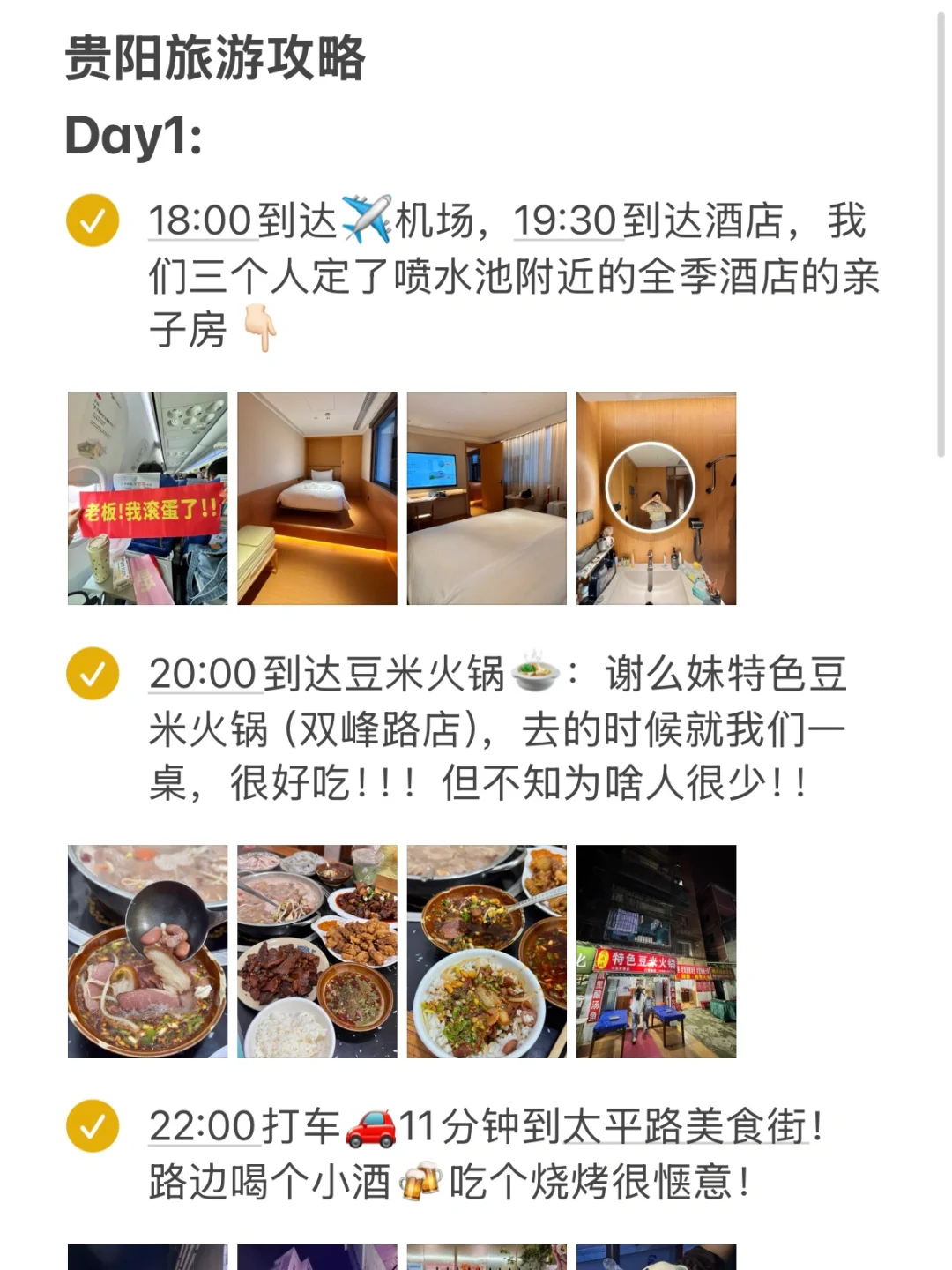 🇨🇳贵阳四天三晚旅游攻略！！超详细(J人版）