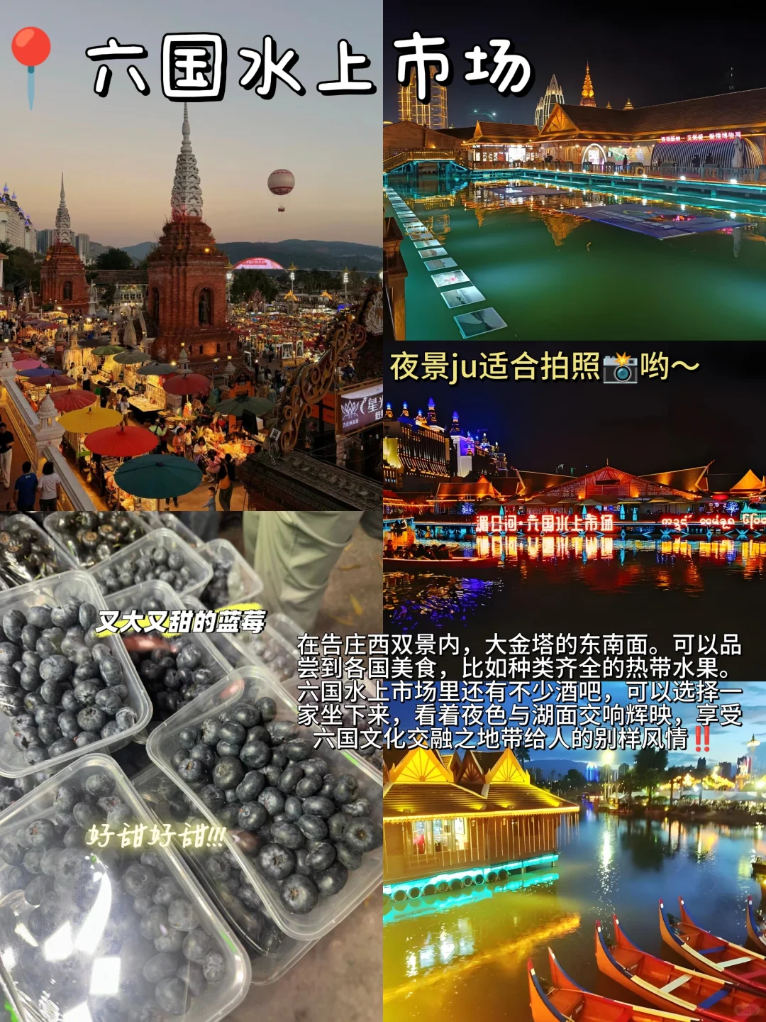 04女大📍西双版纳三天两夜旅游攻略