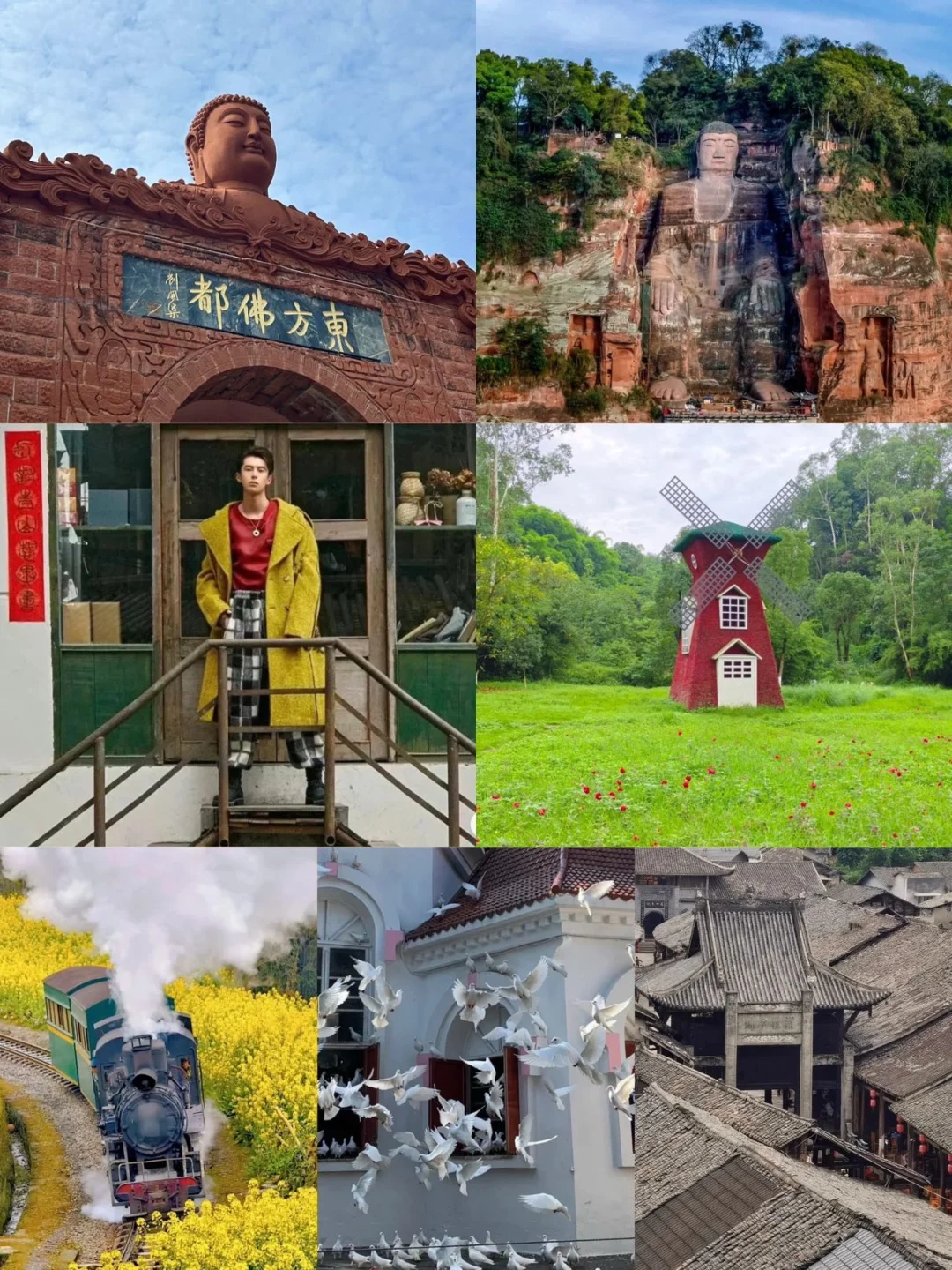 🎉来乐山旅游，三日这样玩超对味！