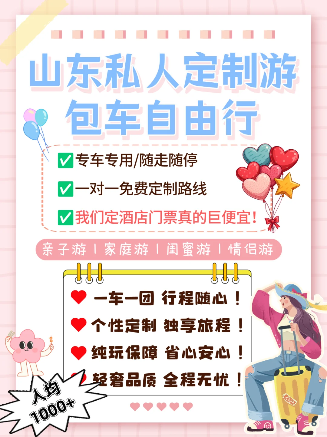 山东旅行攻略--10城保姆级玩法！景点+美食