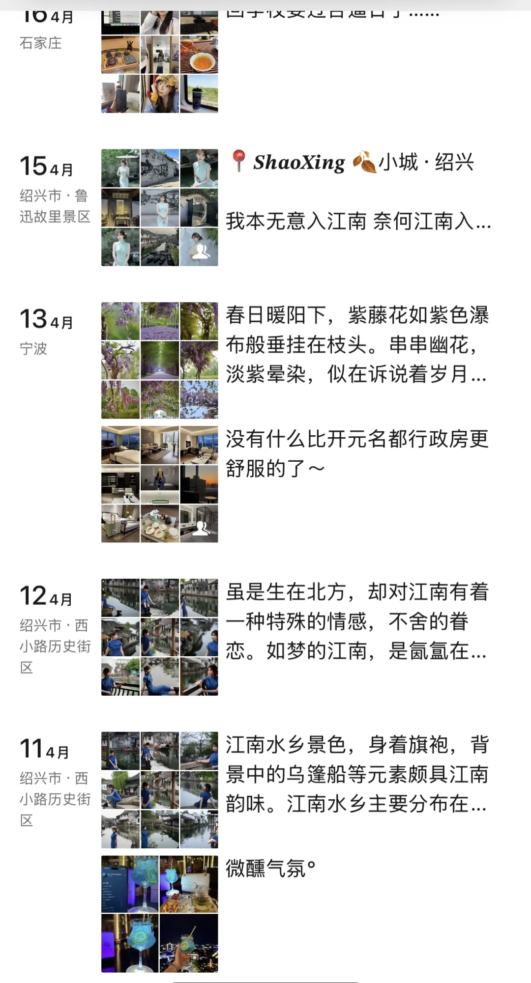 江浙沪12日游❗️150玩转9座城市旅游攻略‼️