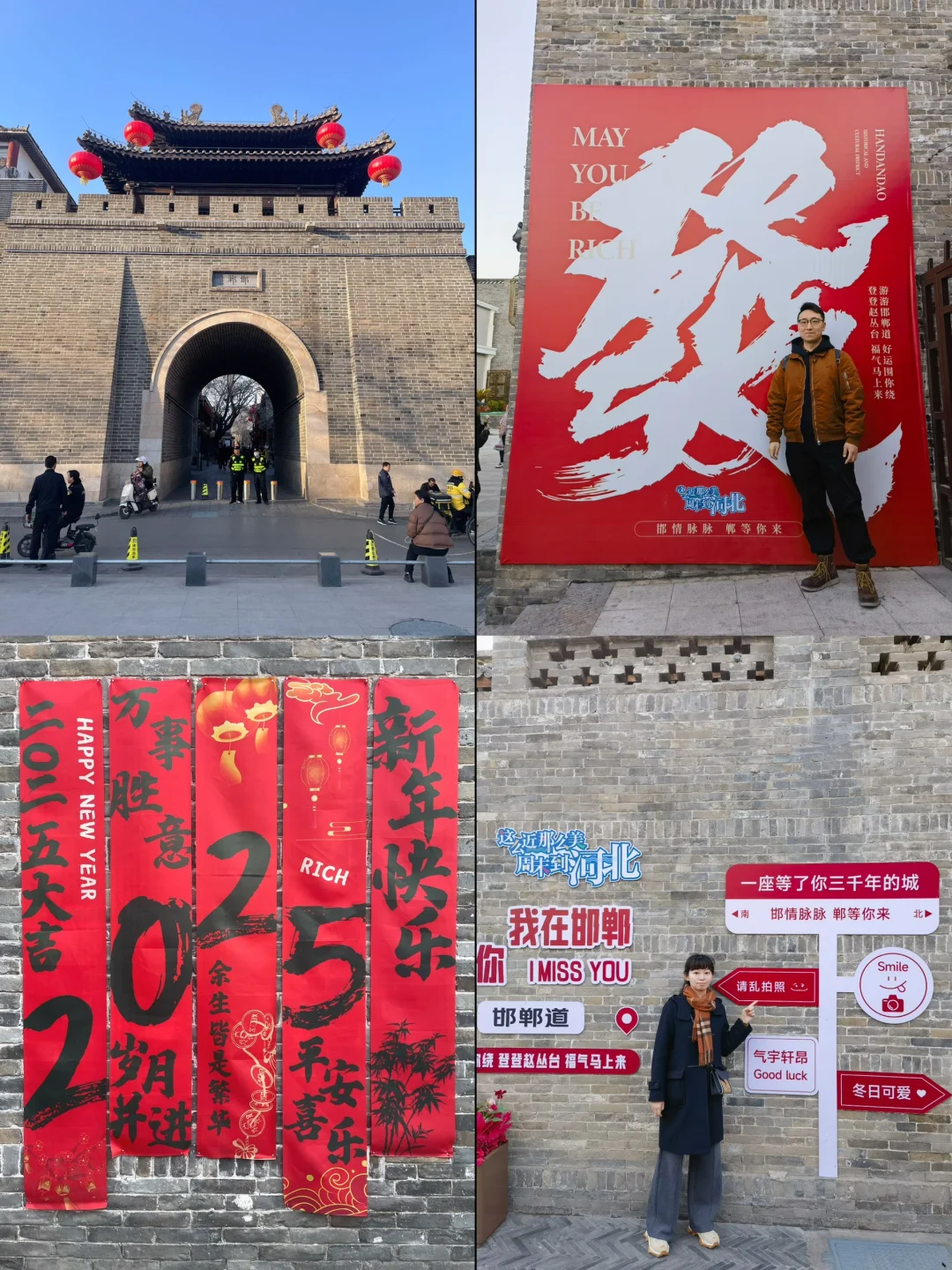 📍邯郸｜漫步邯郸，邂逅一城烟火！2025.03.17