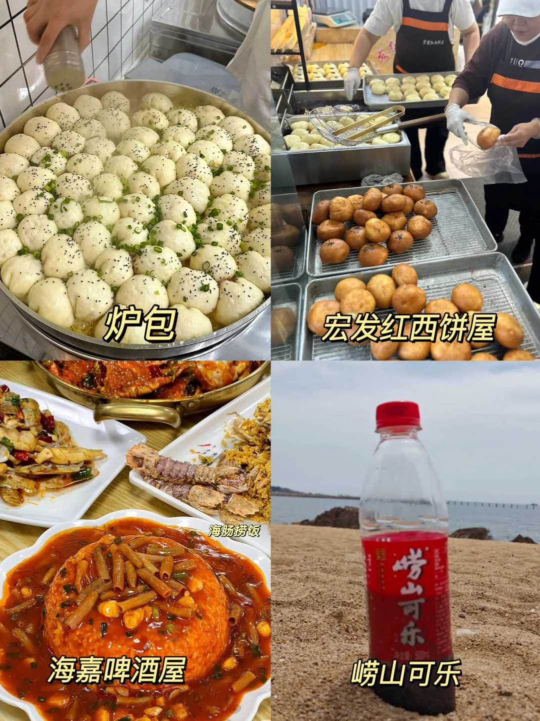 青岛三天两夜超全游玩攻略🚶‍♀️ 看这一篇就