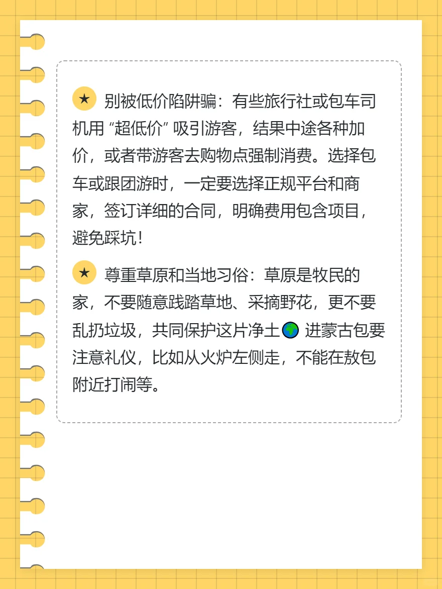 内蒙已回（已被宰）内容很脏，但很真实！！