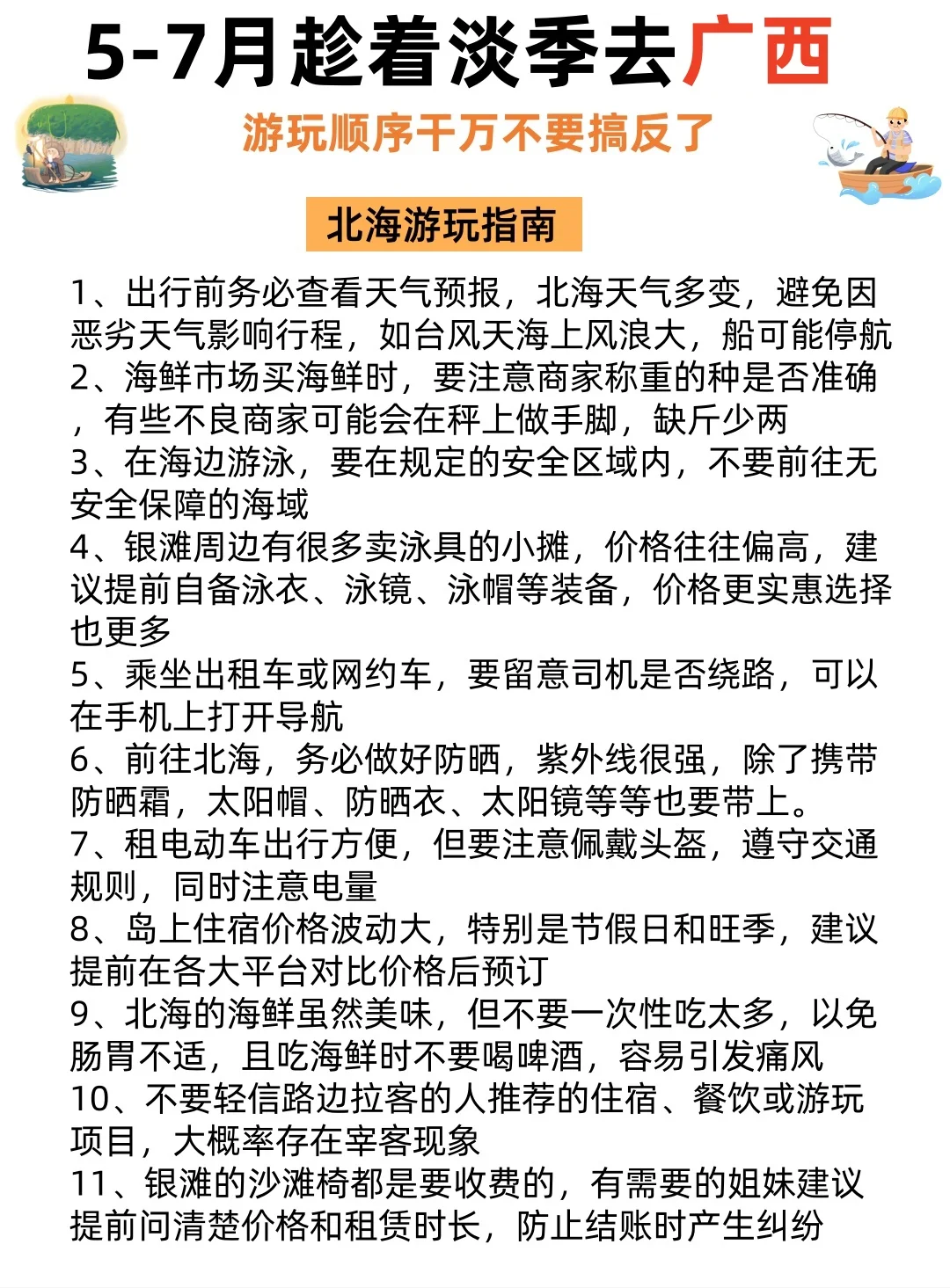 📍广西旅游攻略｜不绕路详细合理安排版❗