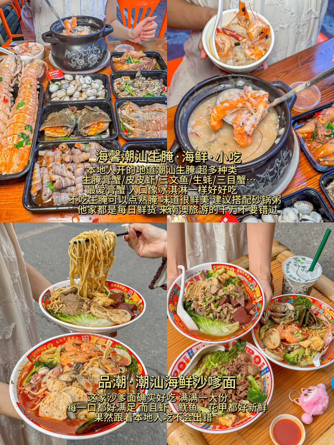 03女大📍南澳岛/三天二夜精华版旅游攻略❗️