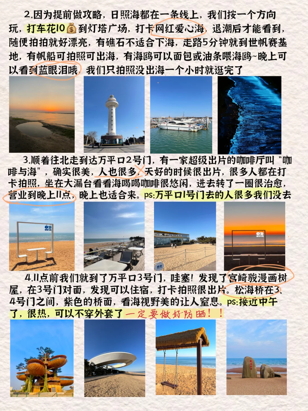 被J人闺蜜做的旅游攻略惊呆了😱