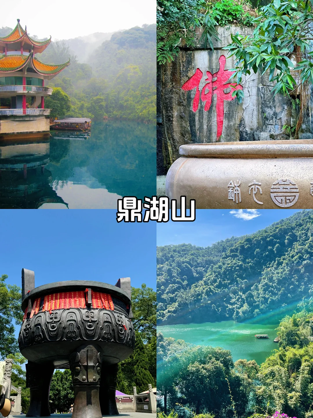 肇庆必去9大景点、美食❗️❗️❗️旅游前必看