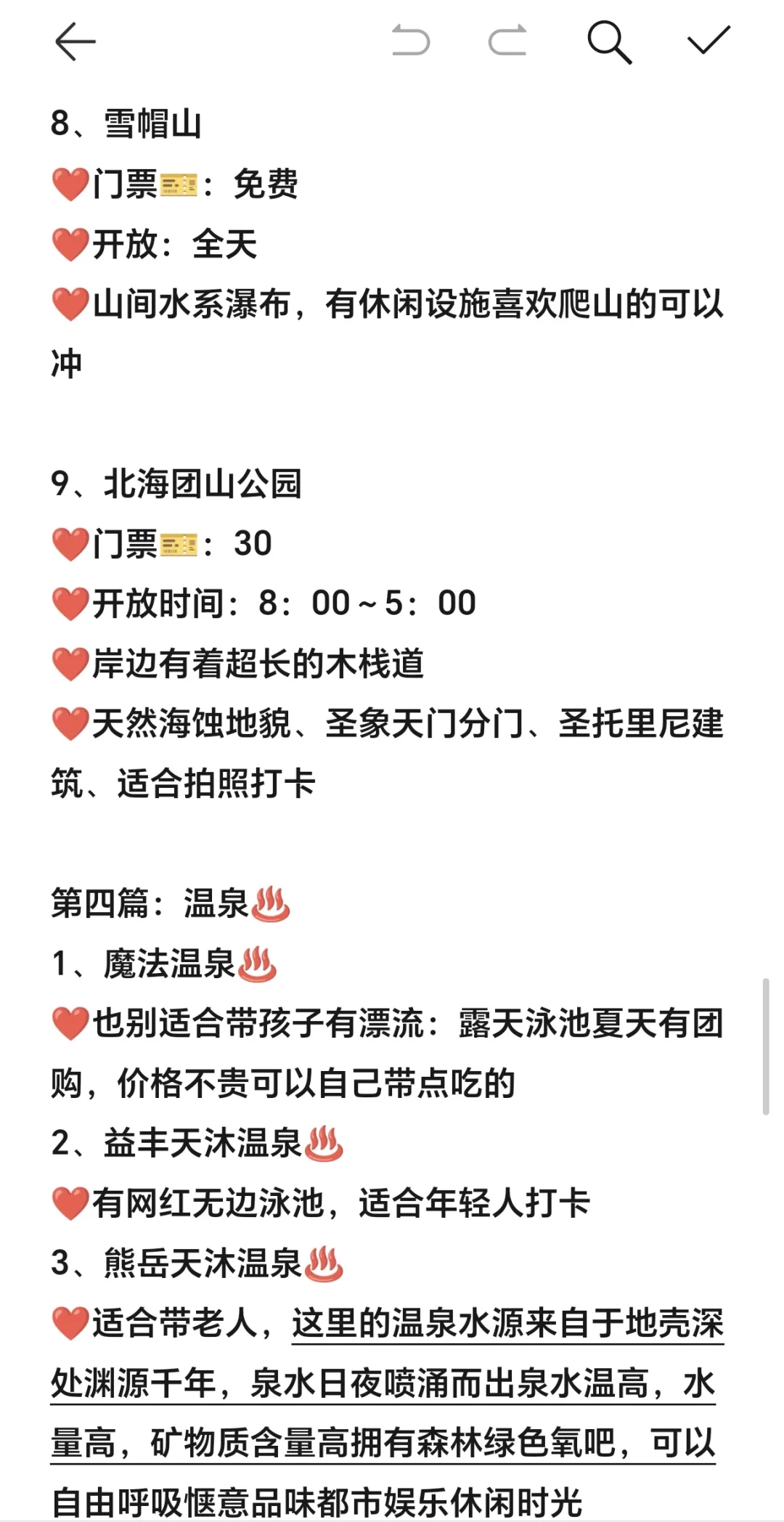 2025年鲅鱼圈🔥旅游攻略