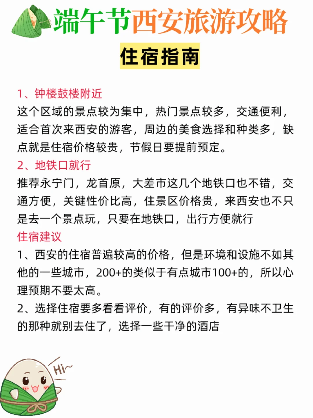 西安旅游攻略🔥端午节4天3晚行程路线🔥