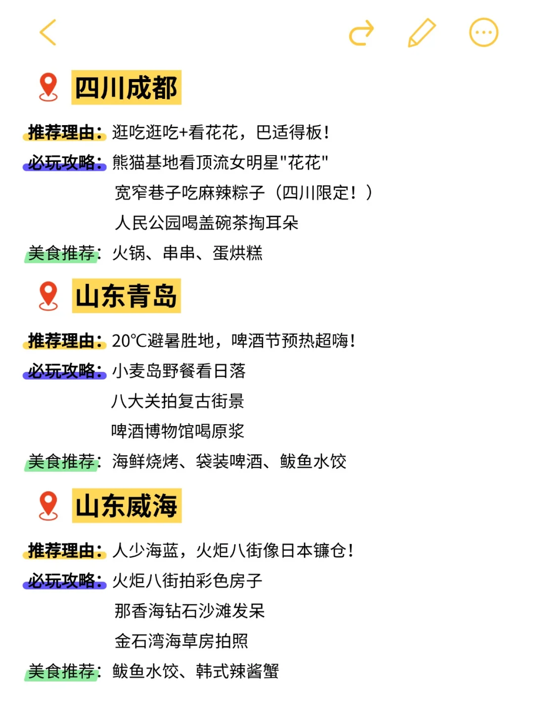 推荐适合端午节旅行的 15 个城市