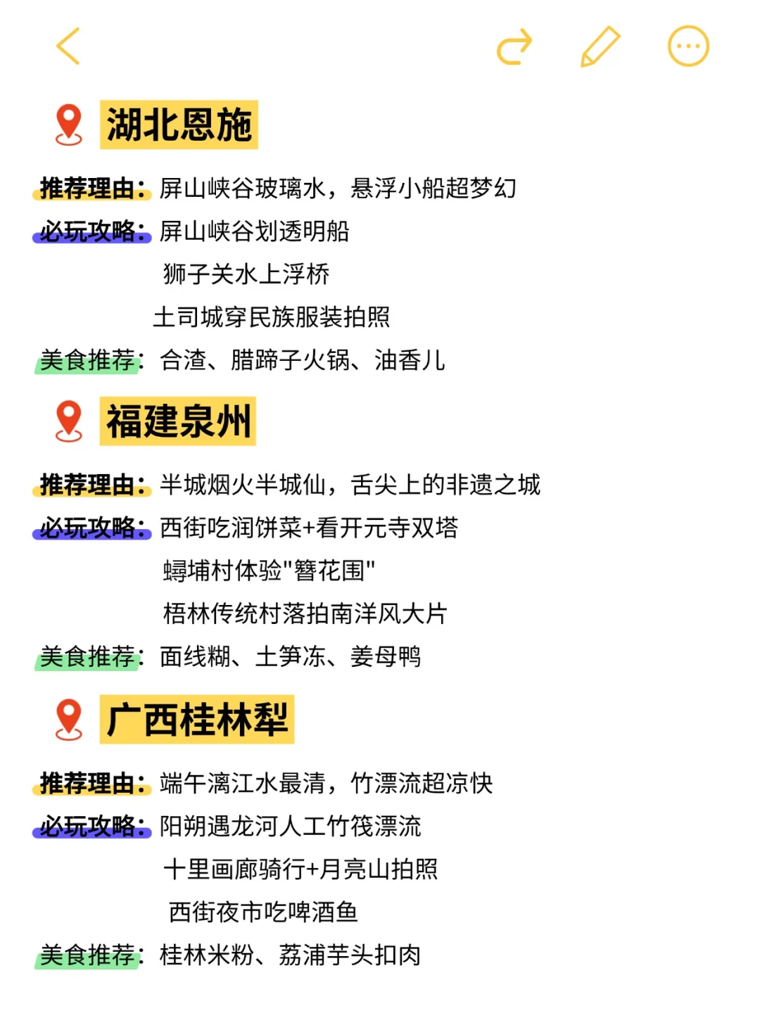 推荐适合端午节旅行的 15 个城市