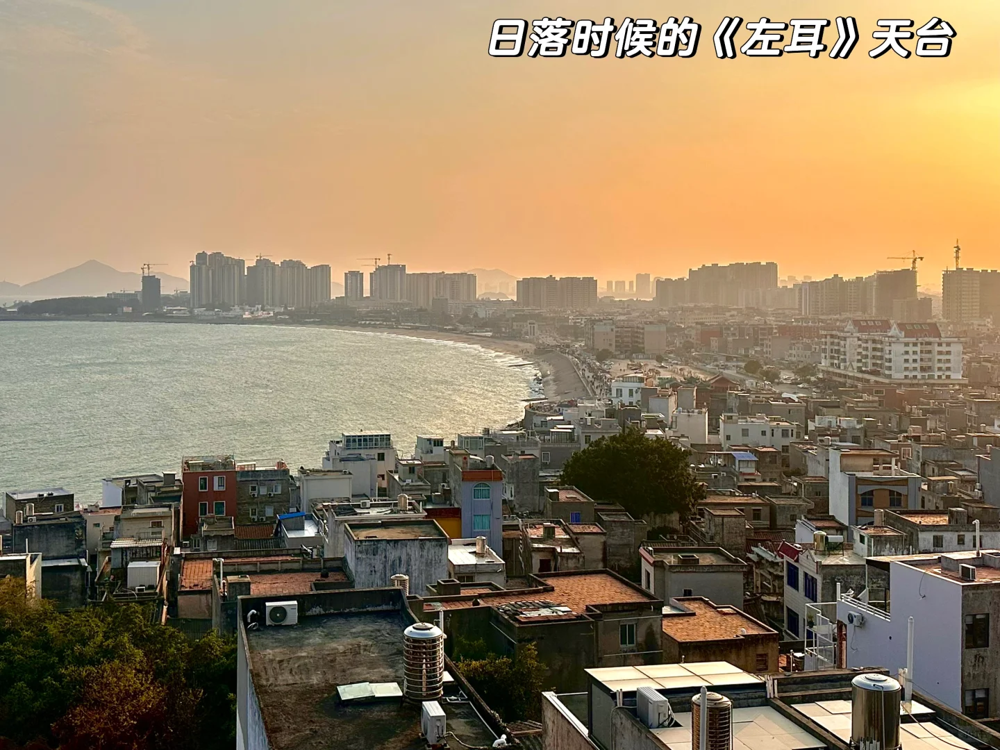 去了6次东山岛 !熬夜总结保姆级旅游攻略！