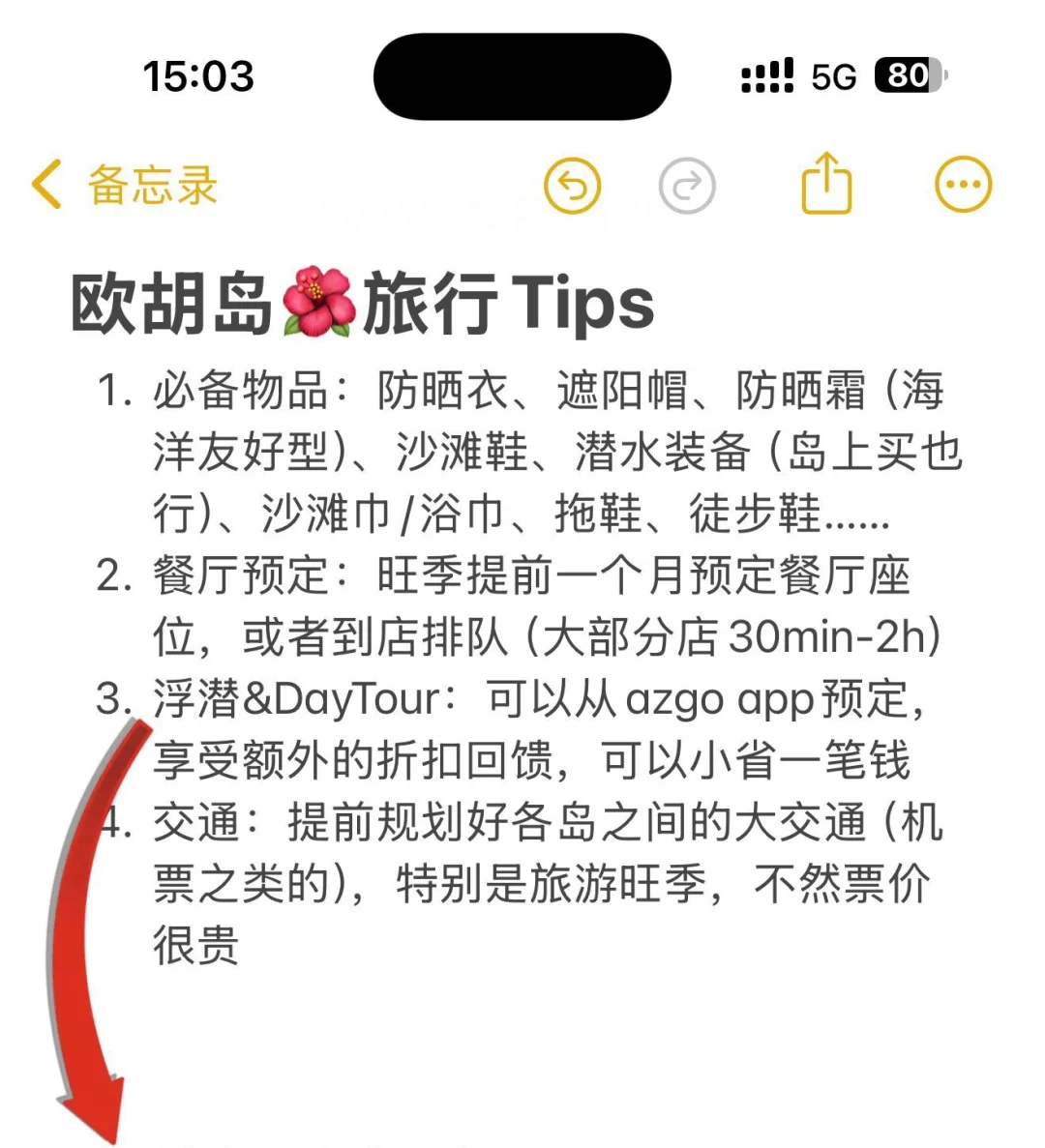 5.20📍夏威夷欧胡岛 来听听大实话吧…