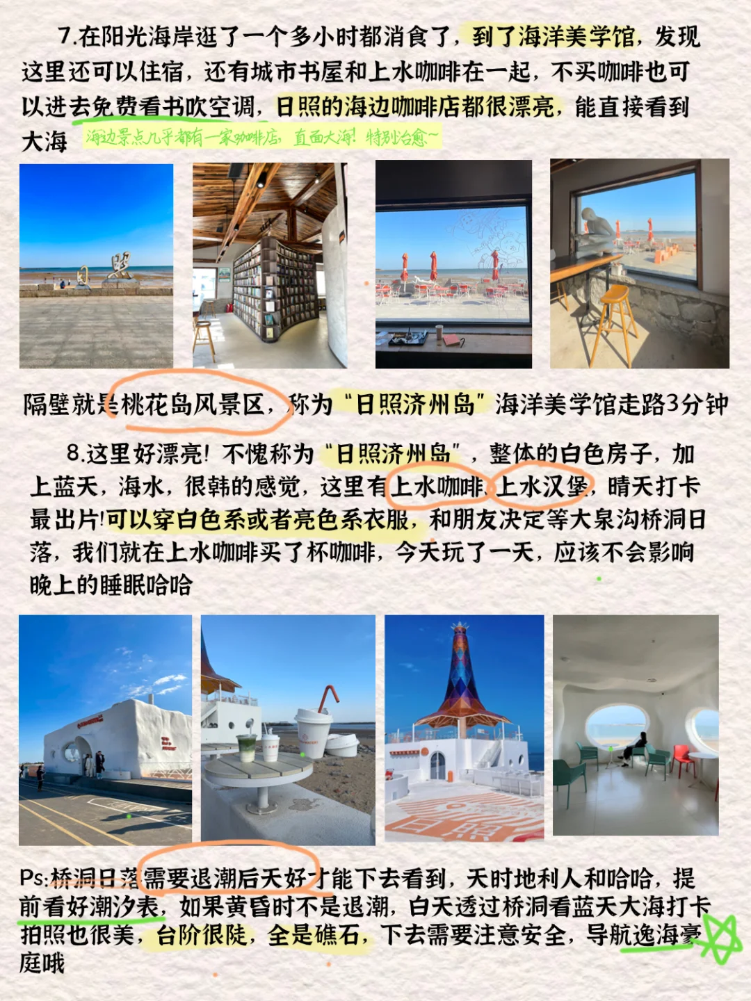 被J人闺蜜做的旅游攻略惊呆了😱