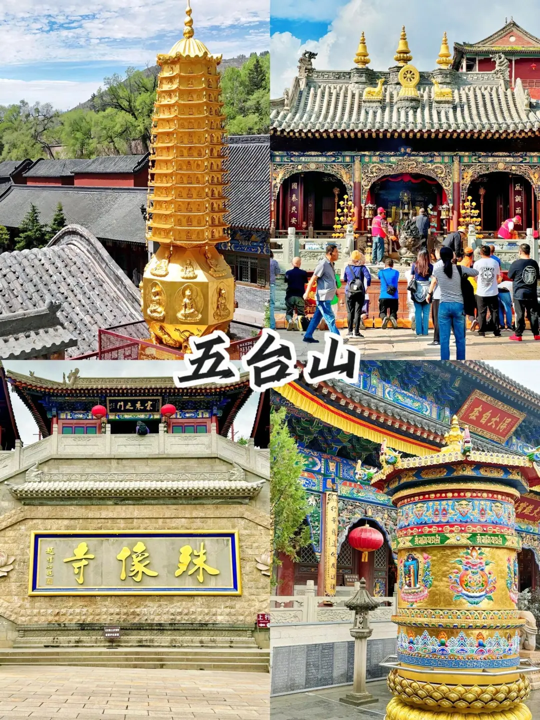 第一次来山西,就这么玩儿