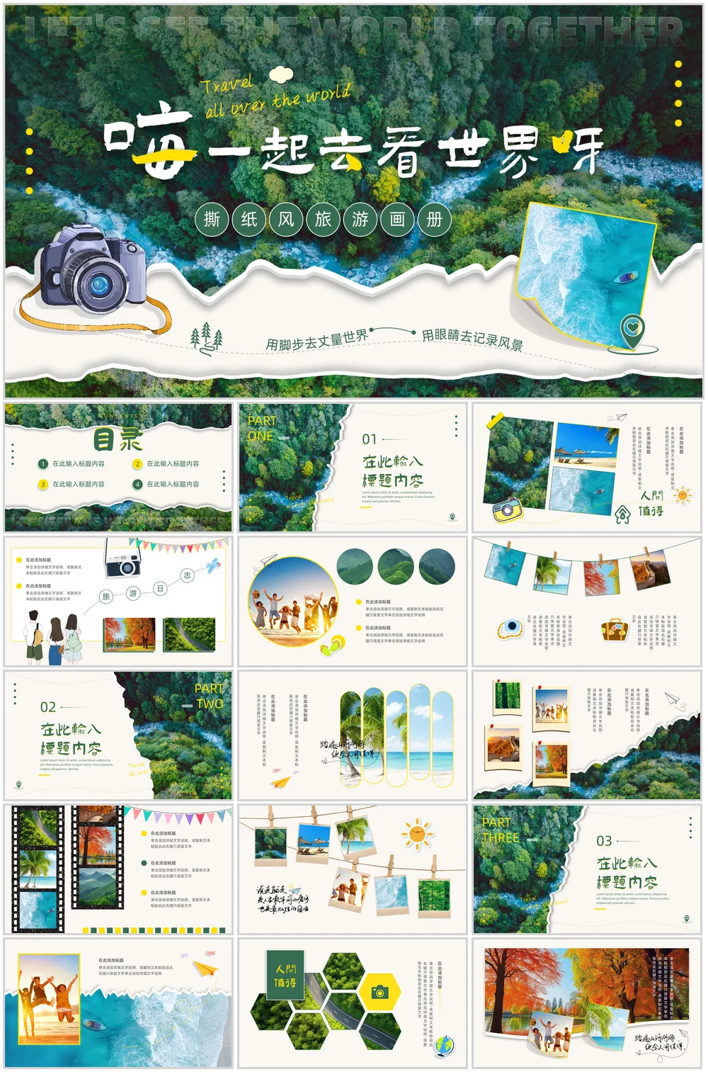 56款旅游宣传ppt模板古都文化介绍🎉