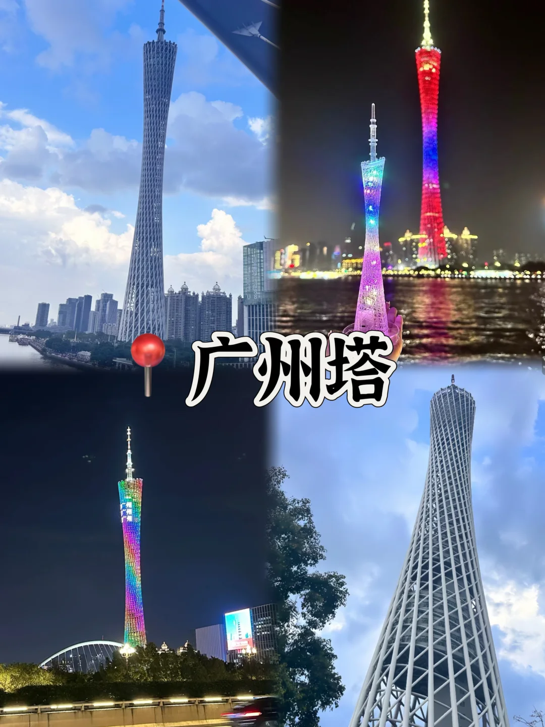 03女大📍广州/两天一夜精华版旅游攻略❗️