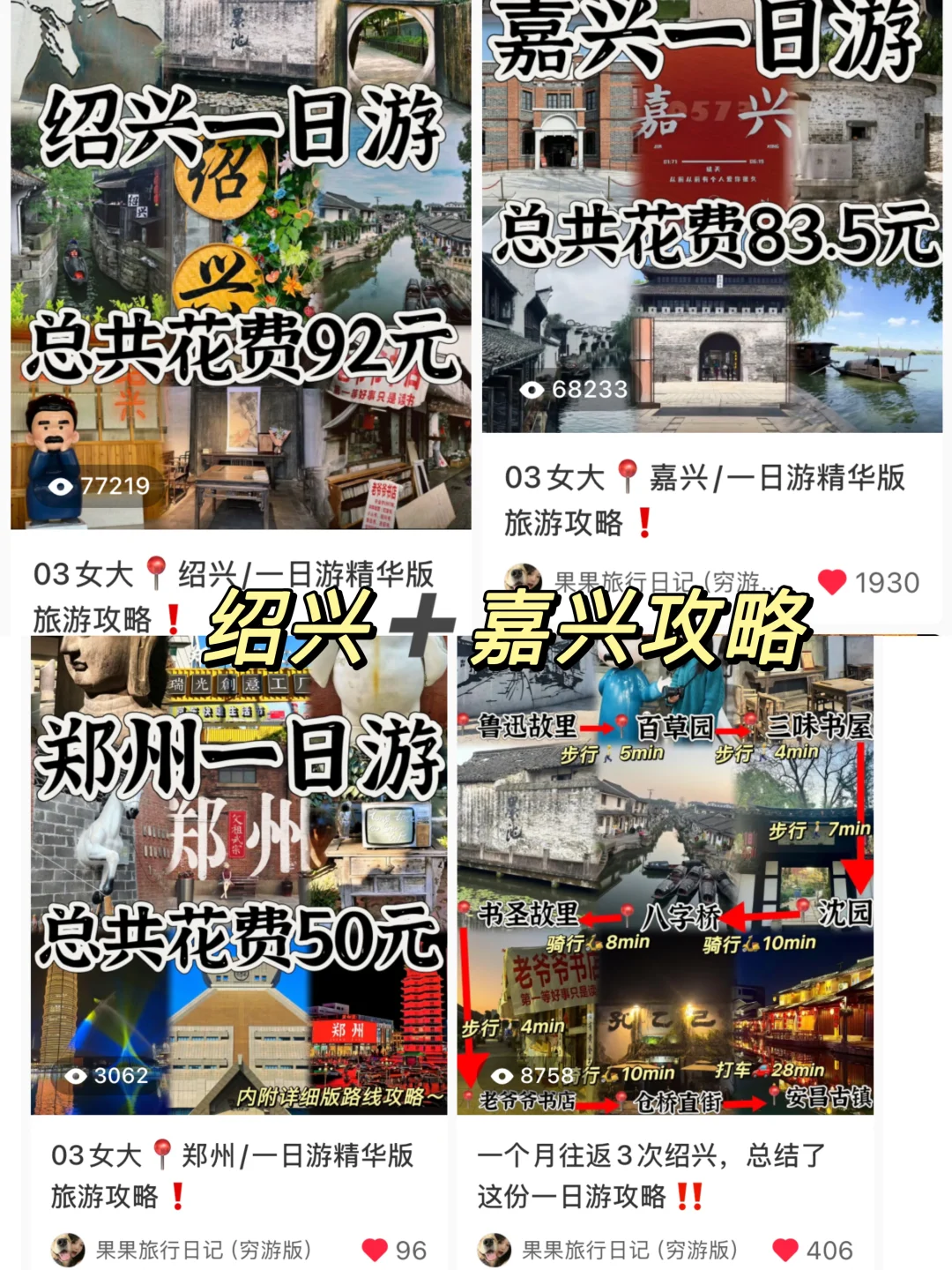 江浙沪12日游❗️150玩转9座城市旅游攻略‼️
